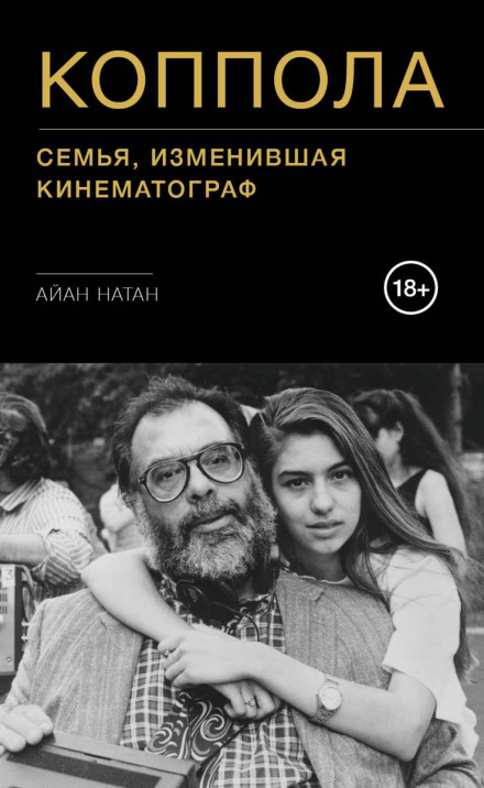 Coppola. The Family That Changed Cinema