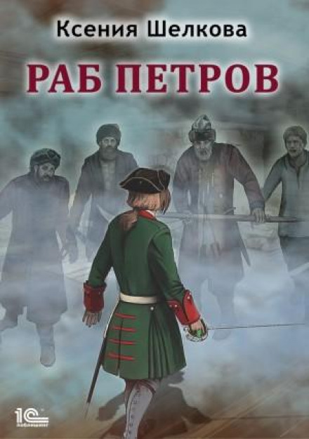 Slave Petrov