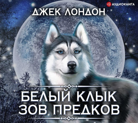 White Fang / The Call of the Wild