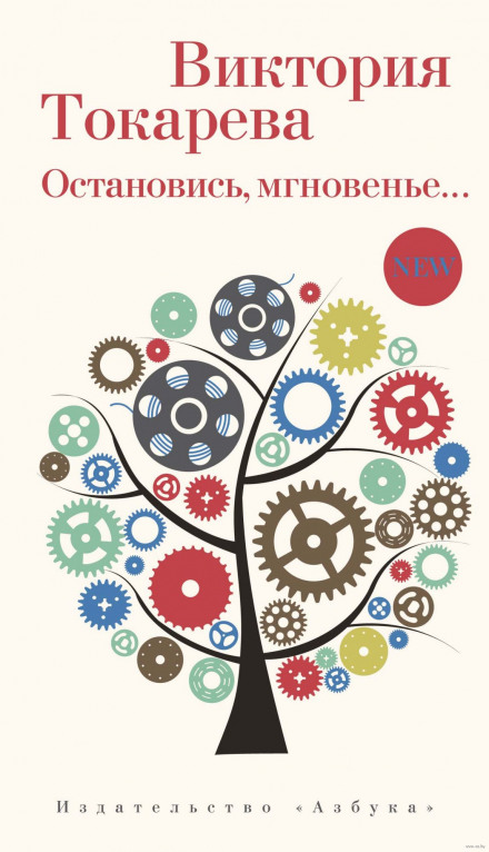 Зупинись, мить…