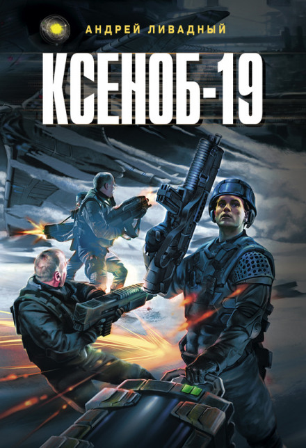 Xenob-19