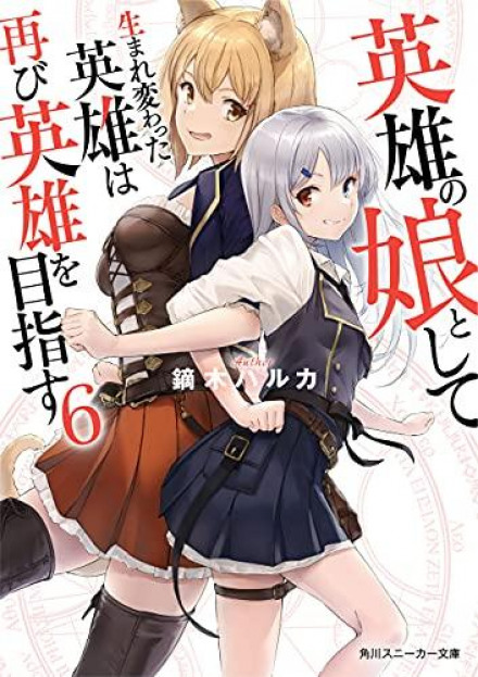 Reborn as the Hero's Daughter Vol. 6