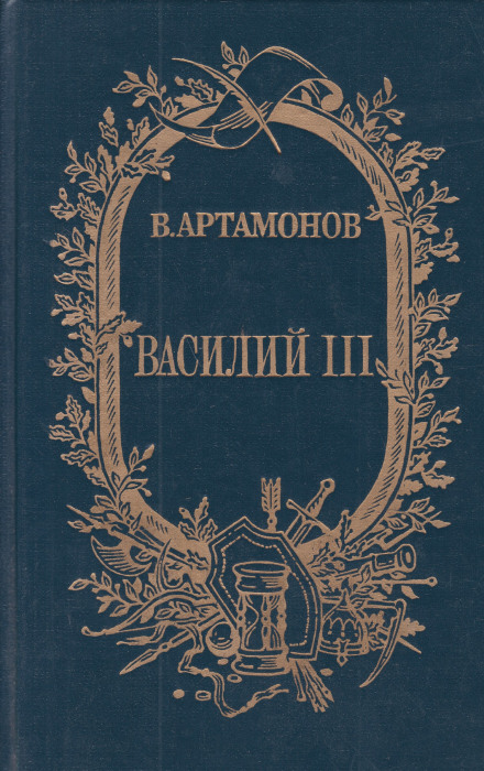 Vasily III