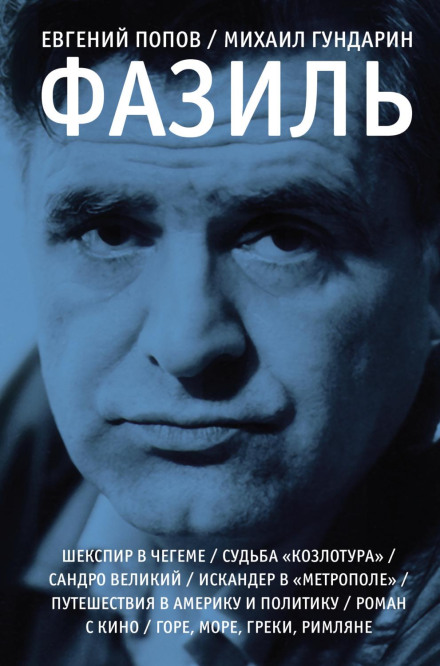 Fazil: An Essay in Literary Biography