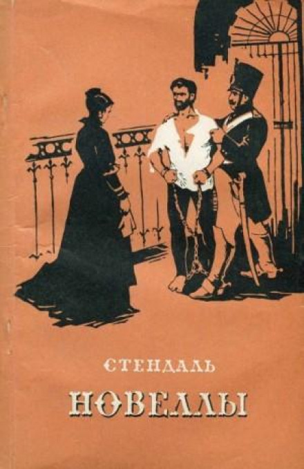 Новели