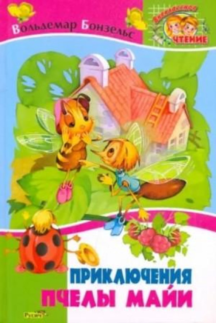 The Adventures of Maya the Bee