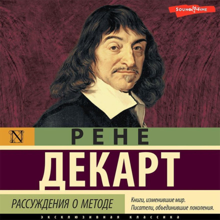 Discourse on the Method