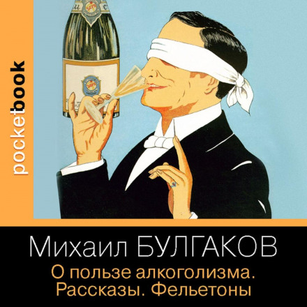 On the Benefits of Alcoholism