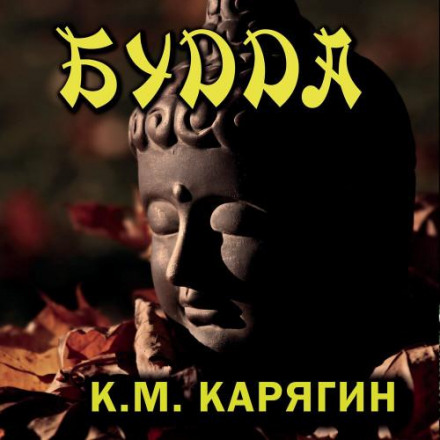 Shakyamuni (Buddha). His Life and Religious Teaching