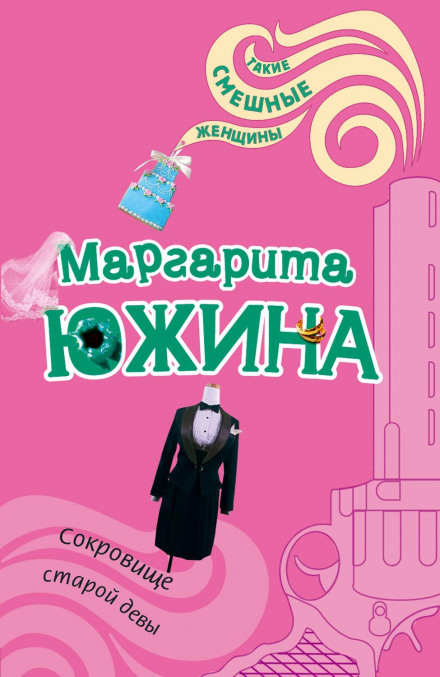 The Old Maid's Treasure