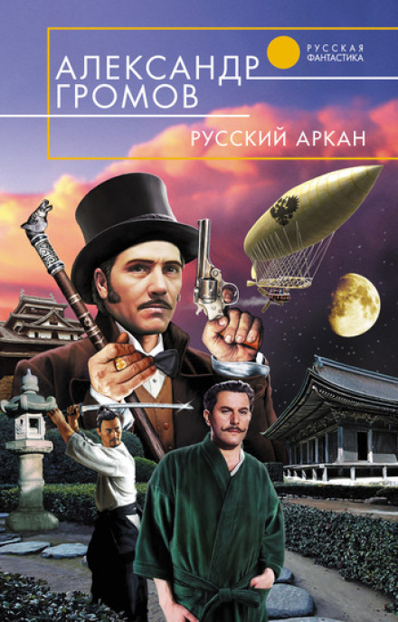 Russian Lasso