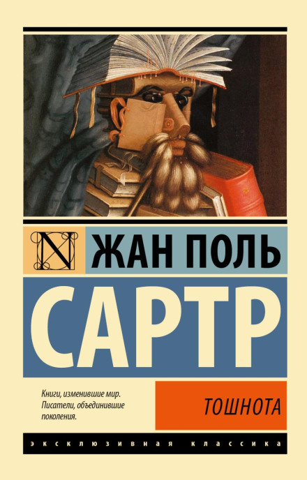 Нудота
