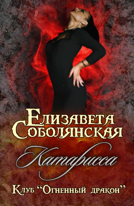 Katarissa