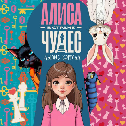 Alice's Adventures in Wonderland