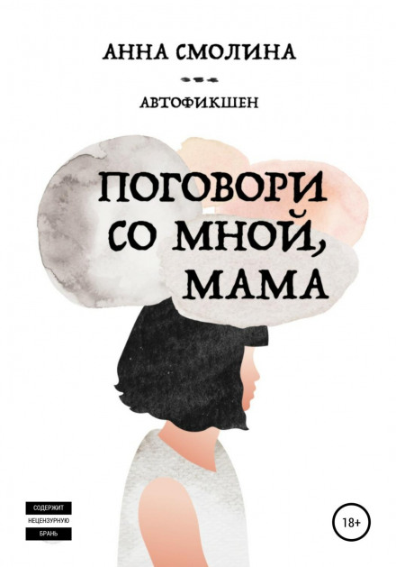 Talk to Me, Mom