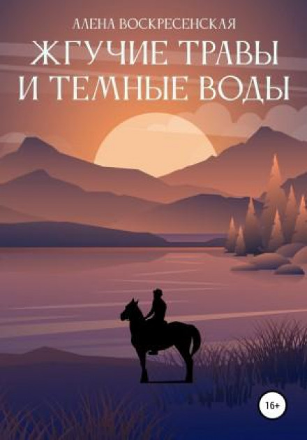 Burning Herbs and Dark Waters