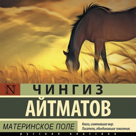 Материнське поле