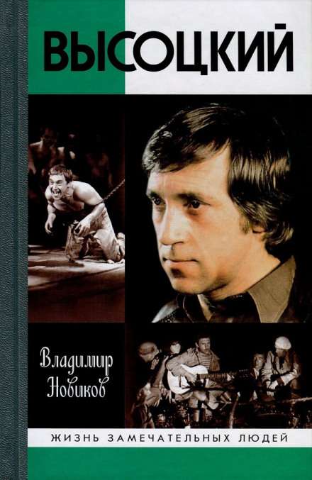 Висоцький