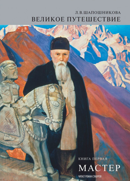 Майстер. Книга 1