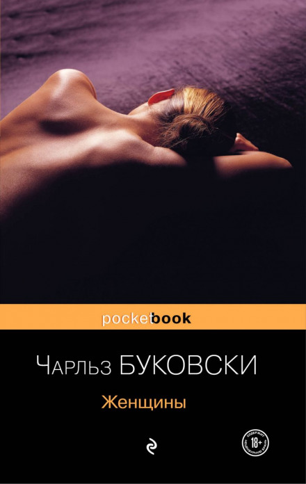 Women