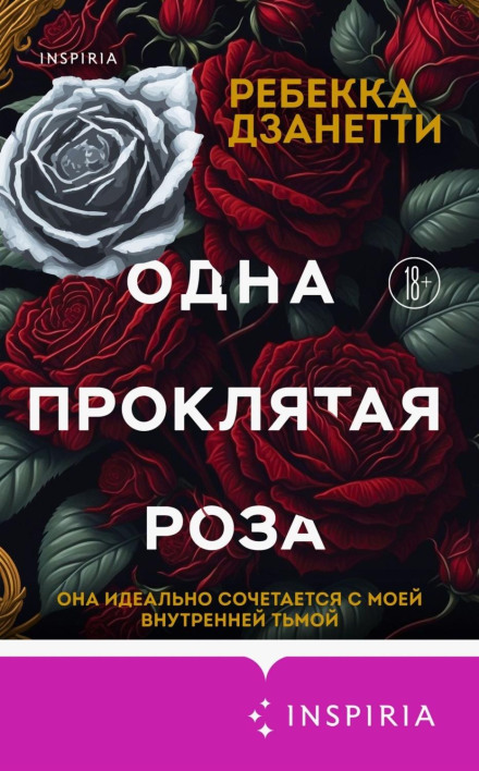 One Cursed Rose