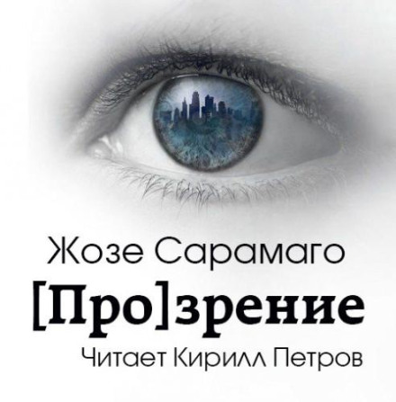 Seeing