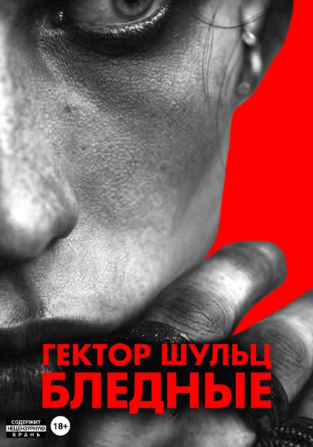 Бліді