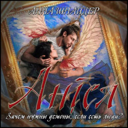 Angel