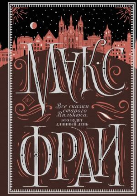 All the Fairy Tales of Old Vilnius. This Will Be a Long Day