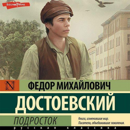 Підліток