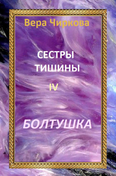Балакуха
