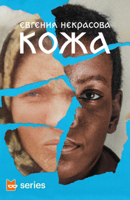 Шкіра