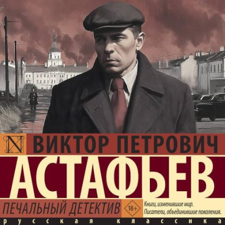 The Sad Detective