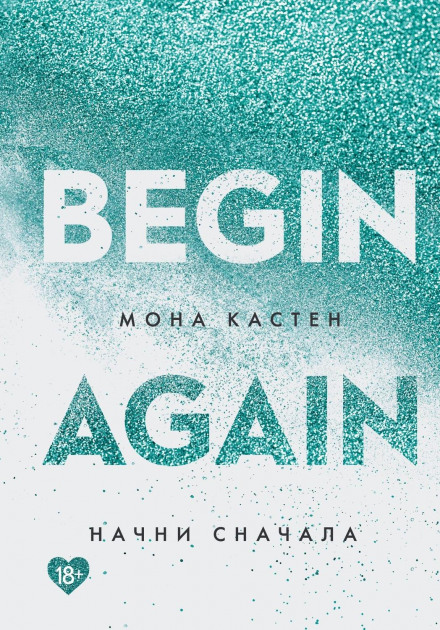 Start Again