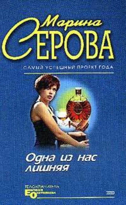 Презент для співачки
