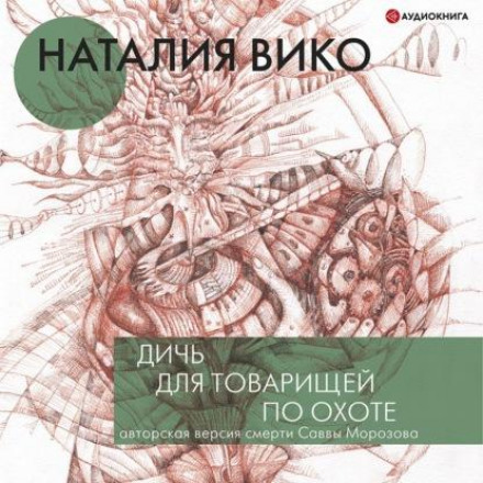 Game for Hunting Companions