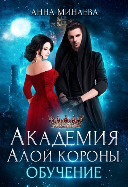 Навчання