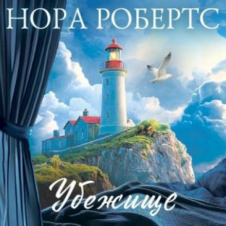 Притулок