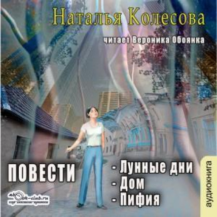 Stories (Collection 2)
