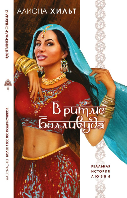 In the Rhythm of Bollywood