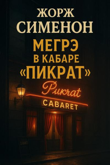 Maigret and the Piccadilly