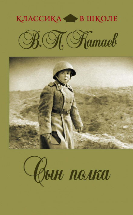 Son of the Regiment