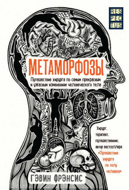 Shapeshifters: On Medicine and Human Change