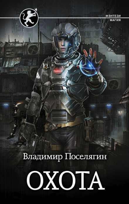 Полювання