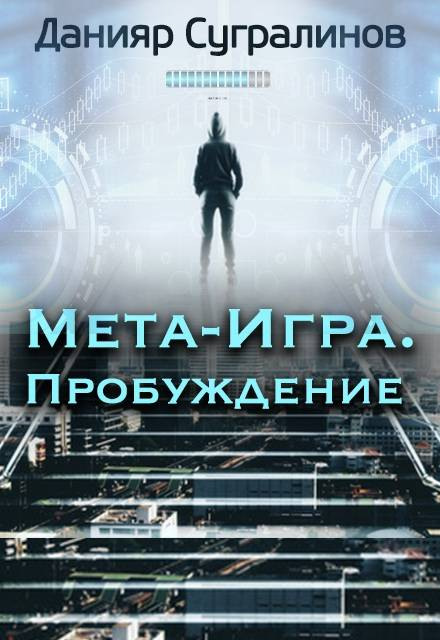 Пробудження