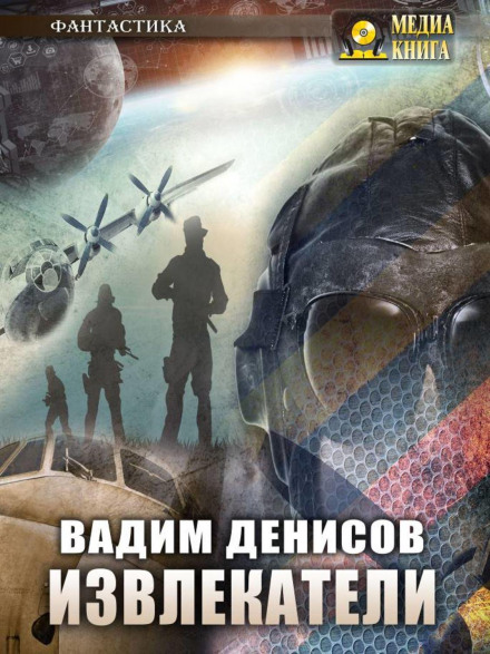 Group "Siberia"