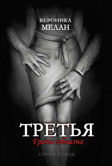 The Third