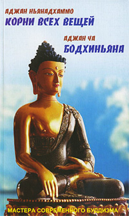 Bodhinyana