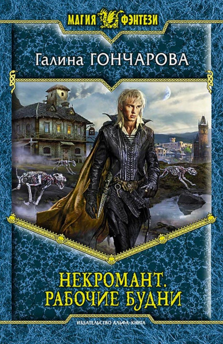 Робочі будні