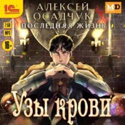 Узи крові